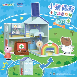 Peppa Pig Playset Series - Small playset series with figure - Clinic